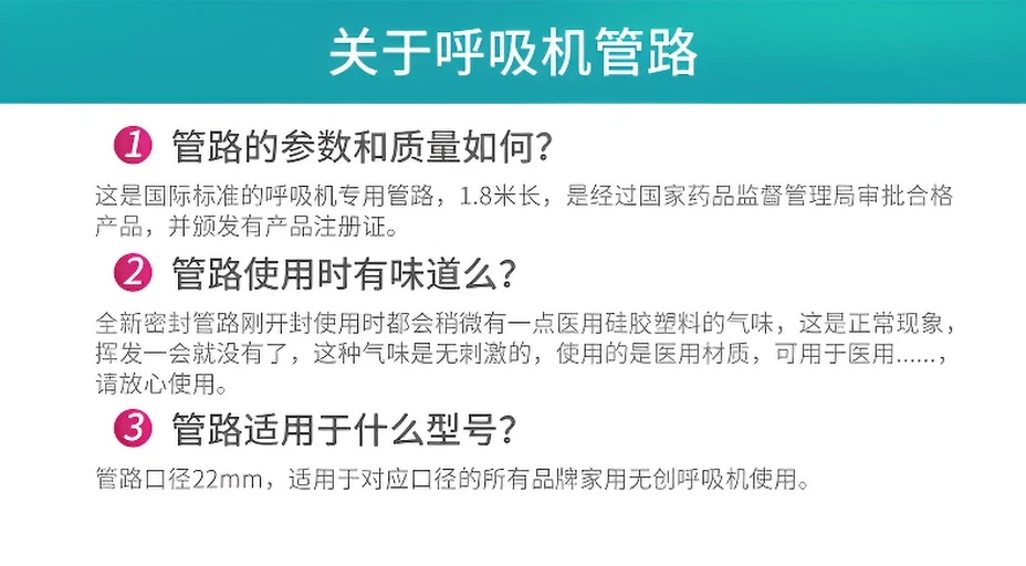 瑞迈特呼吸机通用普通标配管路长1.8米