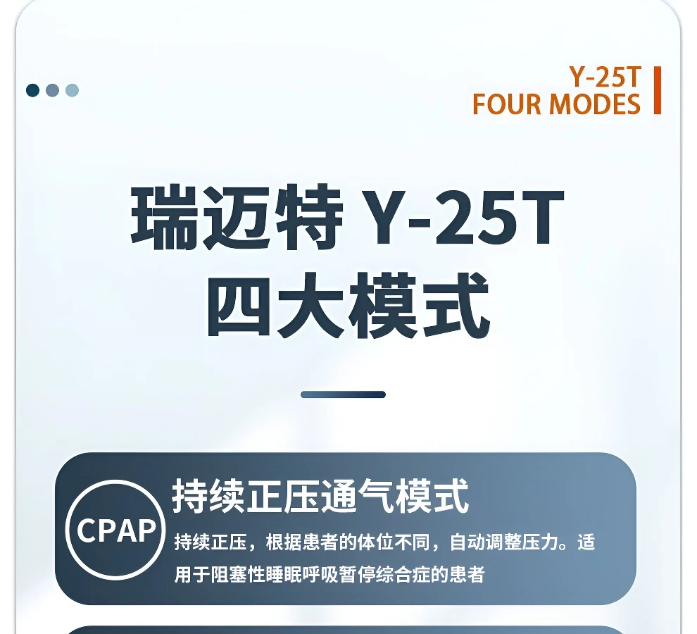 Y-25T专业肺病机型