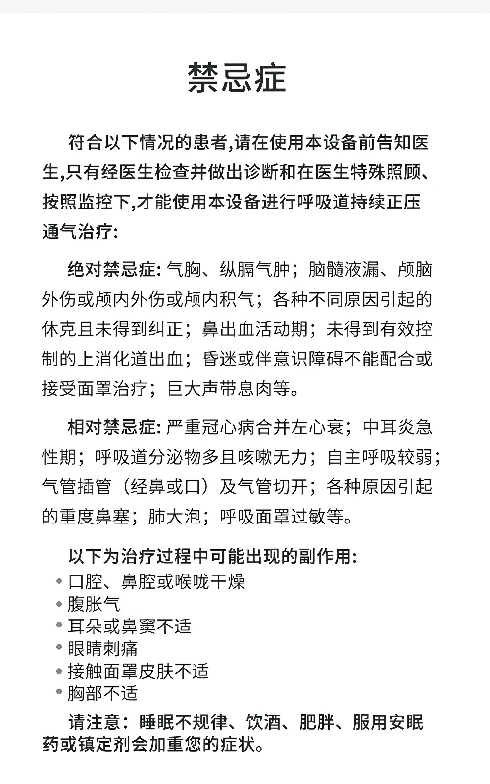 G3 A20全自动单水平呼吸机