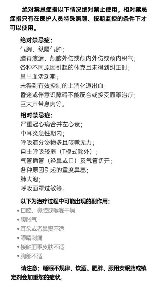 G3 B20A双水平全自动家用医用无创呼吸机便携止鼾呼吸暂停症