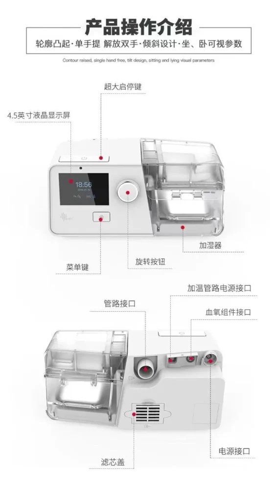 G3 B20A双水平全自动家用医用无创呼吸机便携止鼾呼吸暂停症