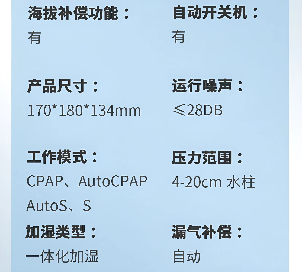 Y-20A双水平无创全自动专业鼾症机型呼吸机呼吸暂停综合症打呼噜