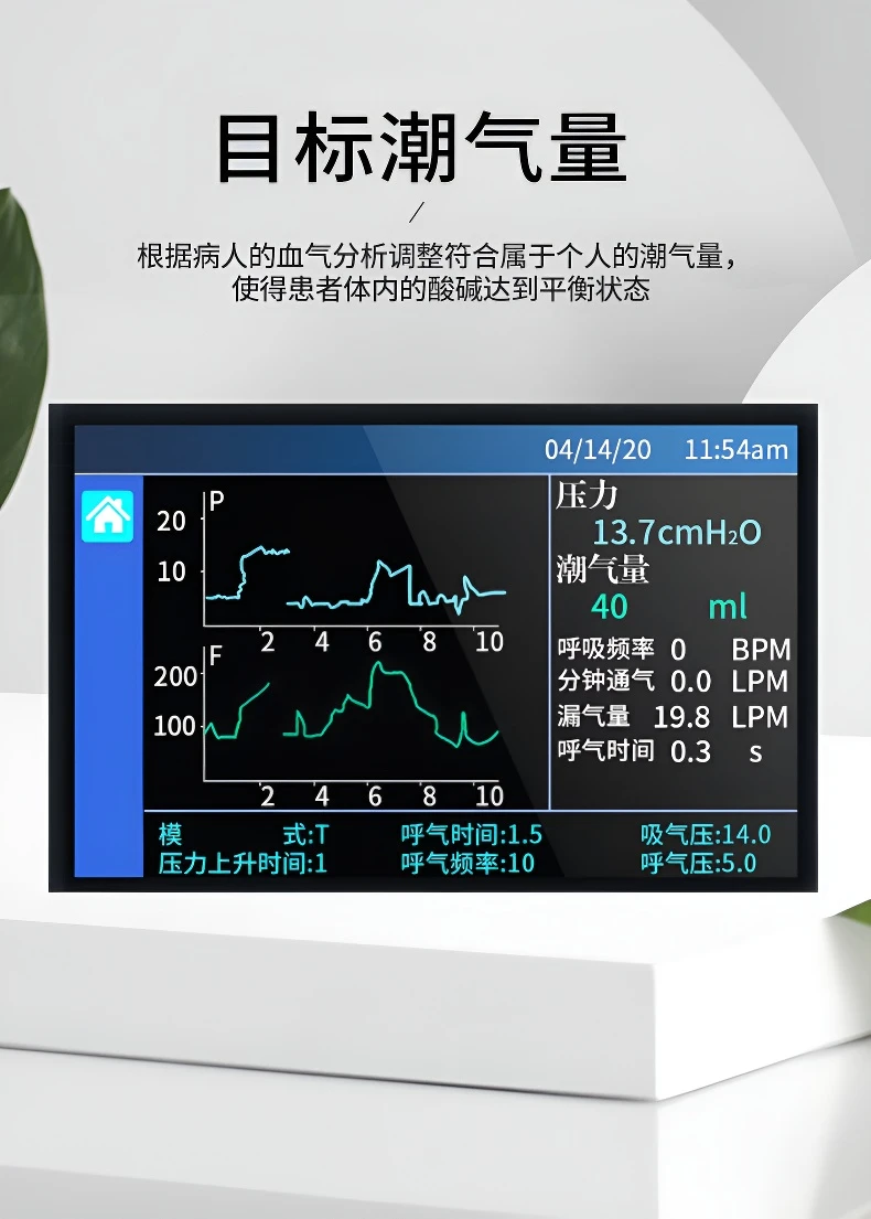 G2SB25VT双水平肺病机家用ST全模式二氧化碳潴留呼吸衰竭