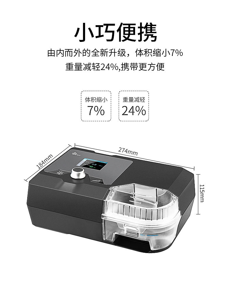 瑞迈特呼吸机G2SA20单水平全自动打鼾呼吸机